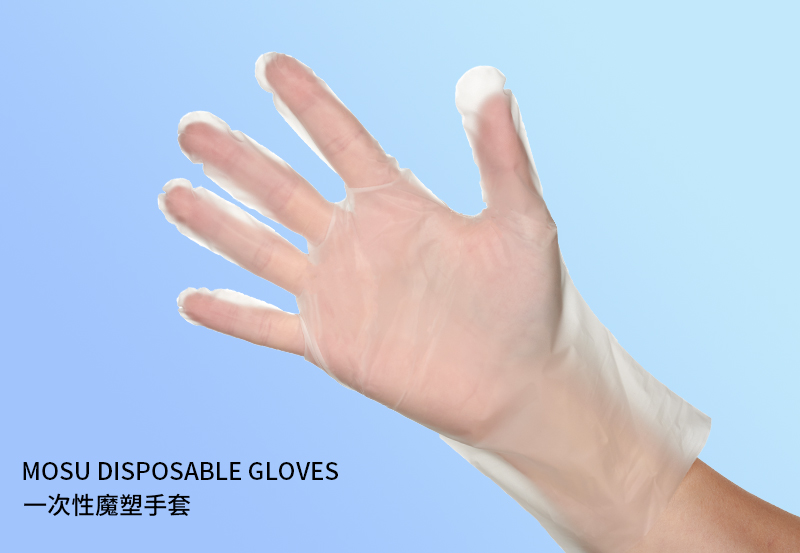 mosu gloves, disposable gloves